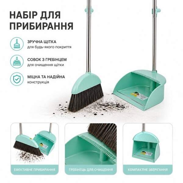 Віник+совок у комплект з металопл. руч. 4кол (88,5*31)см (76,5*27)см №6020 (40) (шт)