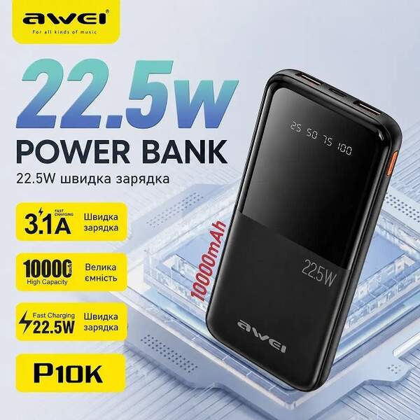 Мобільна Зарядка POWER BANK AWEI P10k (60) 10513 (шт)