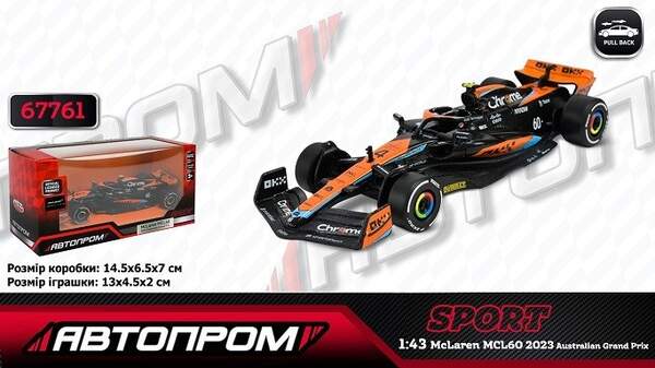 Машина АВТОПРОМ мет. арт. 67761 (96шт/2) 1:43 McLaren MCL60 2023Australian Grand Prix,у короб. 14,5* (шт)