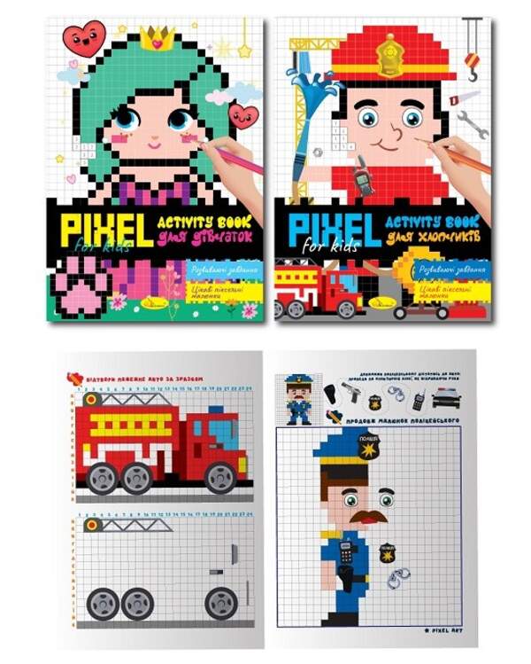 Видання для дозвілля серія "PIXEL Activity Book" МІКС РМ-84 (шт)