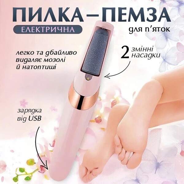 Електрична пемза для ніг 0005 Flawless Pedi арт.1499 (шт)