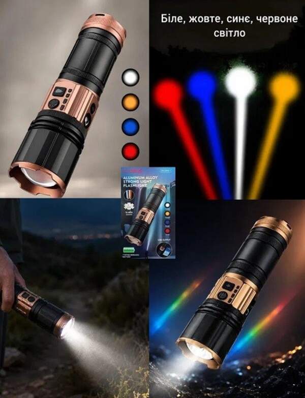Ліхтарик ручний BL CB G908-1 TG 4 COLOR (60) 10421 (шт)