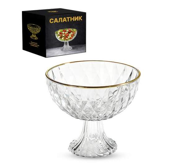 Салатник 8` із золотим кантом "Golden Rim" 1,5л 9193 (шт)