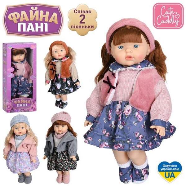 Лялька GD 0011 I UA (20шт) 45см, м'яконабивна, музика(укр.), 2 пісні, 4 види, на бат(табл.), в короб (шт)