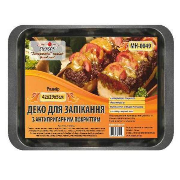 Деко для запікання 42*29*4.5см MH-0049 (24шт) (шт.)
