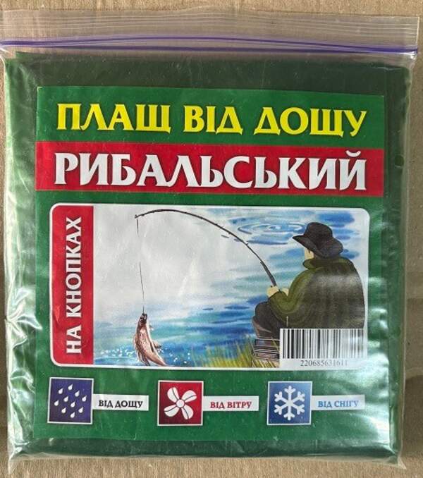 Дощовик Рибацький (REEBA) (100) (шт.)