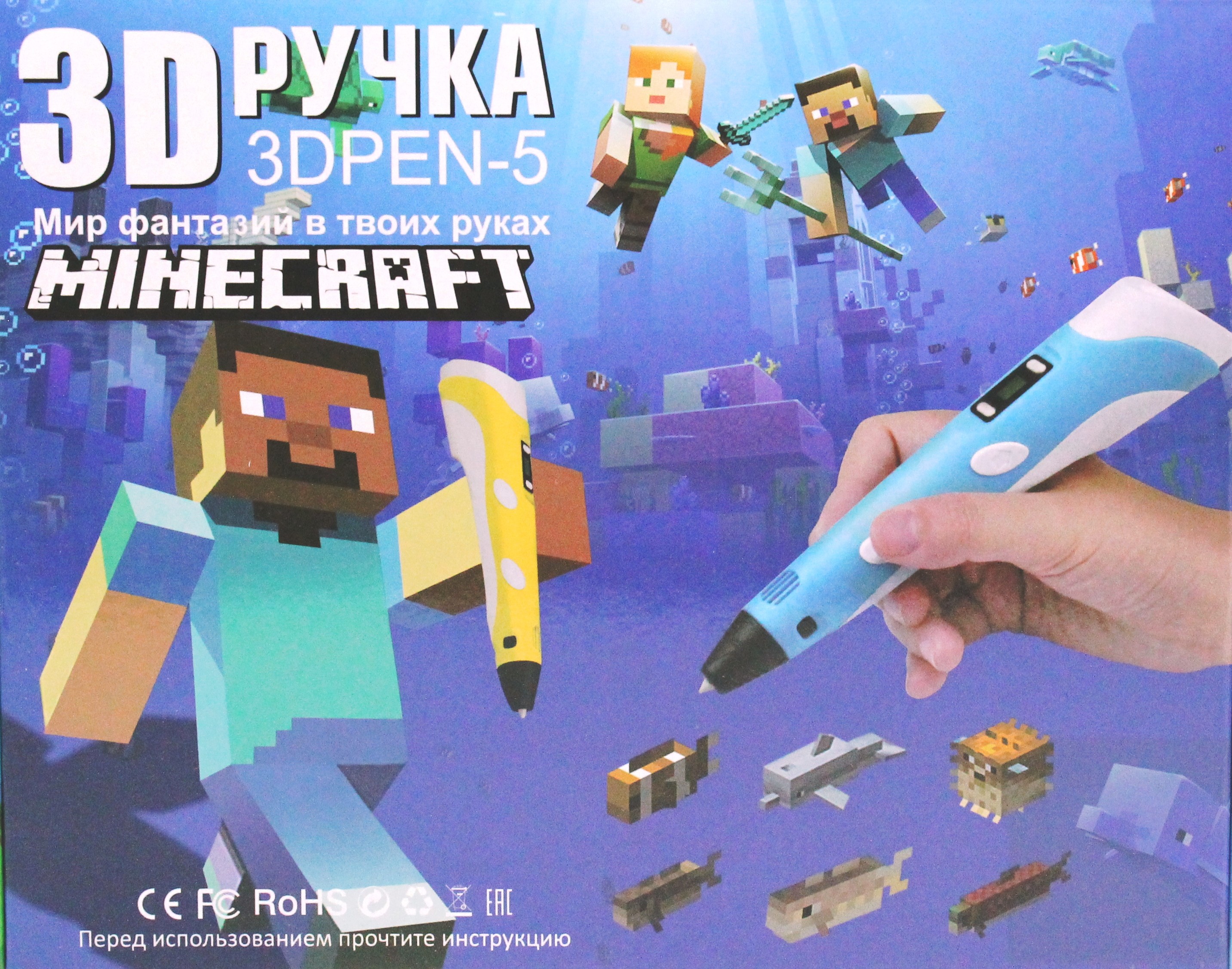 3d ручка Minecraft
